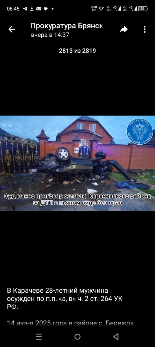 Карачевский нетрезвый водитель выслушал судебный вердикт за устроенное ДТП