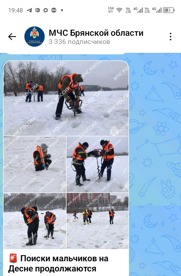 Поисковая операция на Десне длится девятые сутки