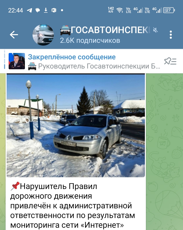 В Почепском районе Брянщины ГИБДД поймала водителя «Рено» за серьезное нарушение ПДД