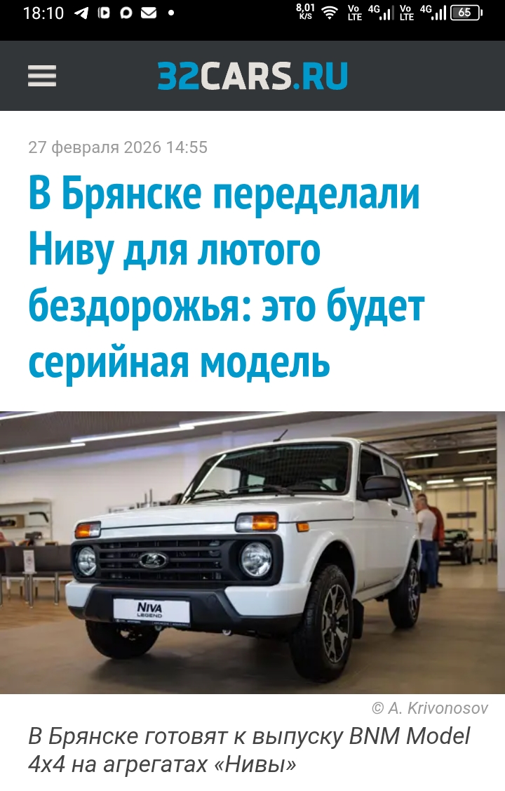 Брянские специалисты приступят к изготовлению серийной модели переделанной «Нивы» для бездорожья