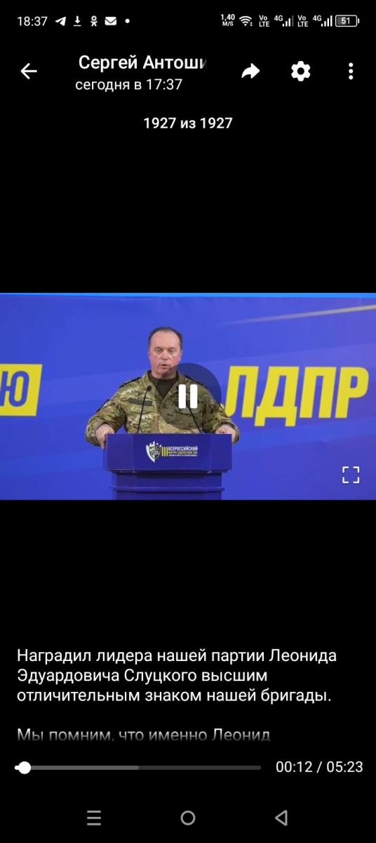 Глава ЛДПР получил награду из рук командира брянского «БАРСа»