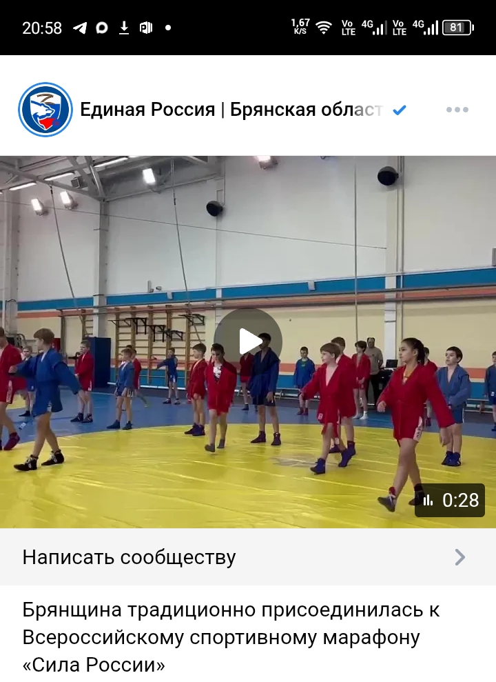 На Брянщине состоялись спортивные соревнования от «Единой России»
