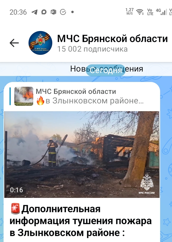 МЧС: огнеборцы под Злынкой смогли устранить возгорание на 2 тысячах квадратных метров