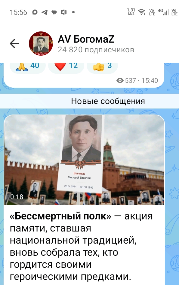 Александр Богомаз поучаствовал в акции «Бессмертный полк»