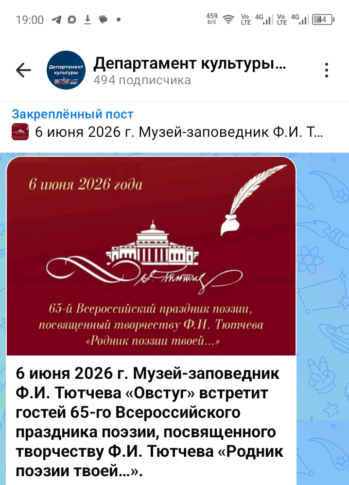 Депкультуры приглашает брянцев на литературный праздник в Овстуг