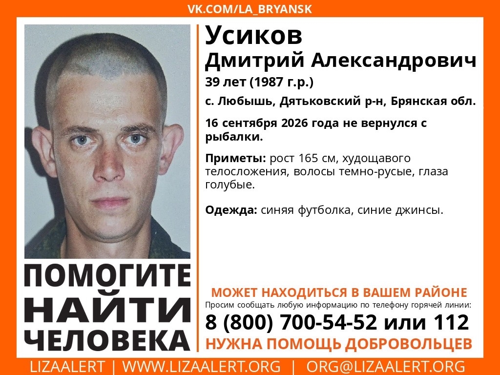 Не вернулся с рыбалки. Под Дятьковом пропал Дмитрий Усиков