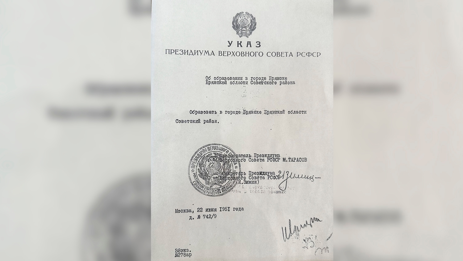 Советский район Брянска готовится отпраздновать юбилей