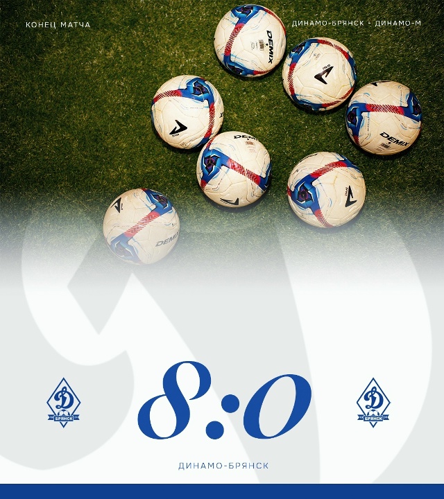 Вчера брянское «Динамо» играло против своей молодёжной команды