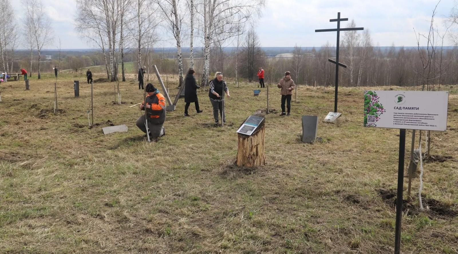 Брянские железнодорожники сделали уборку возле поклонного креста в честь партизанского подвига