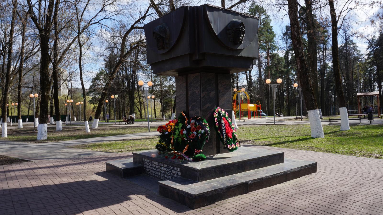 В Брянской области проходит скорбь по жертвам нацистского геноцида