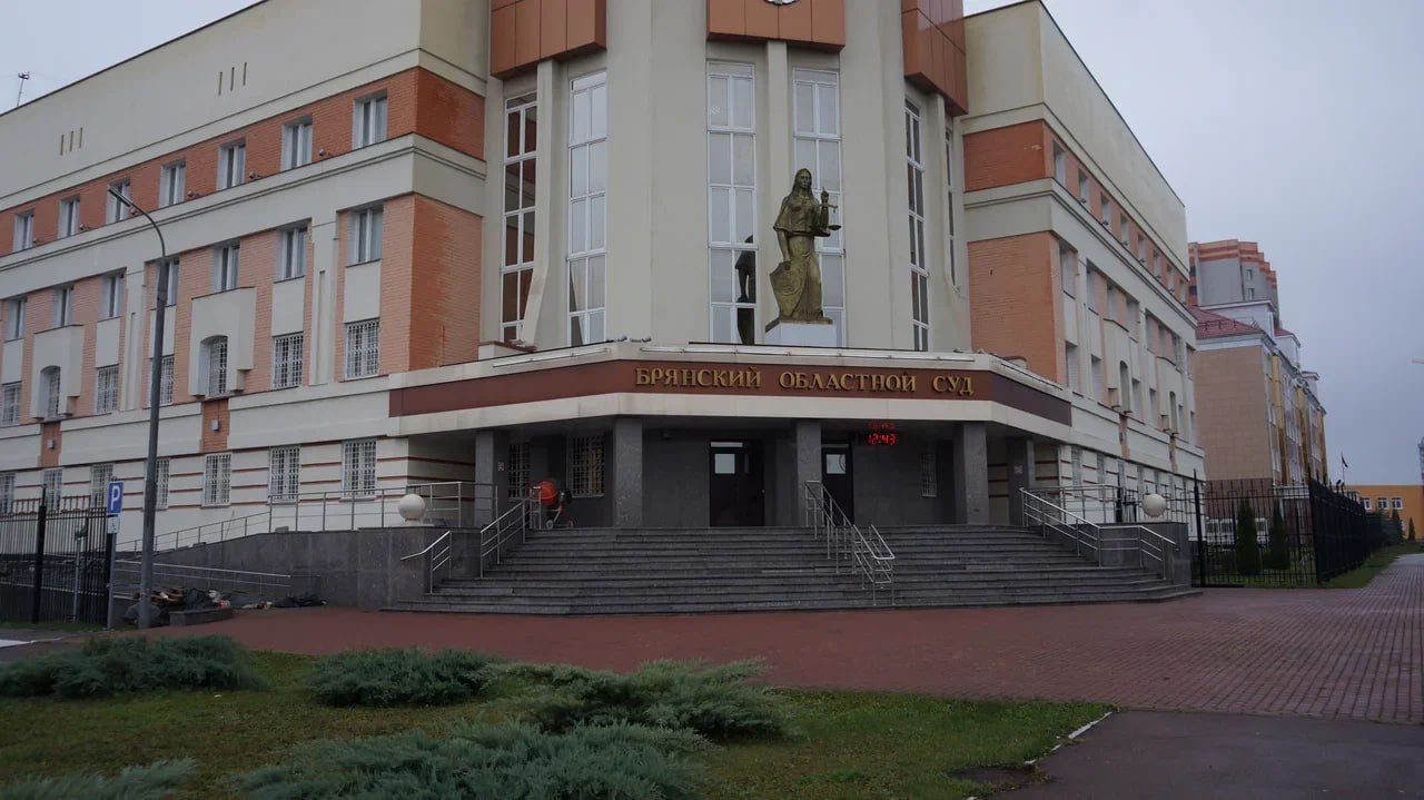 В Брянске назначили нового заместителя председателя областного суда