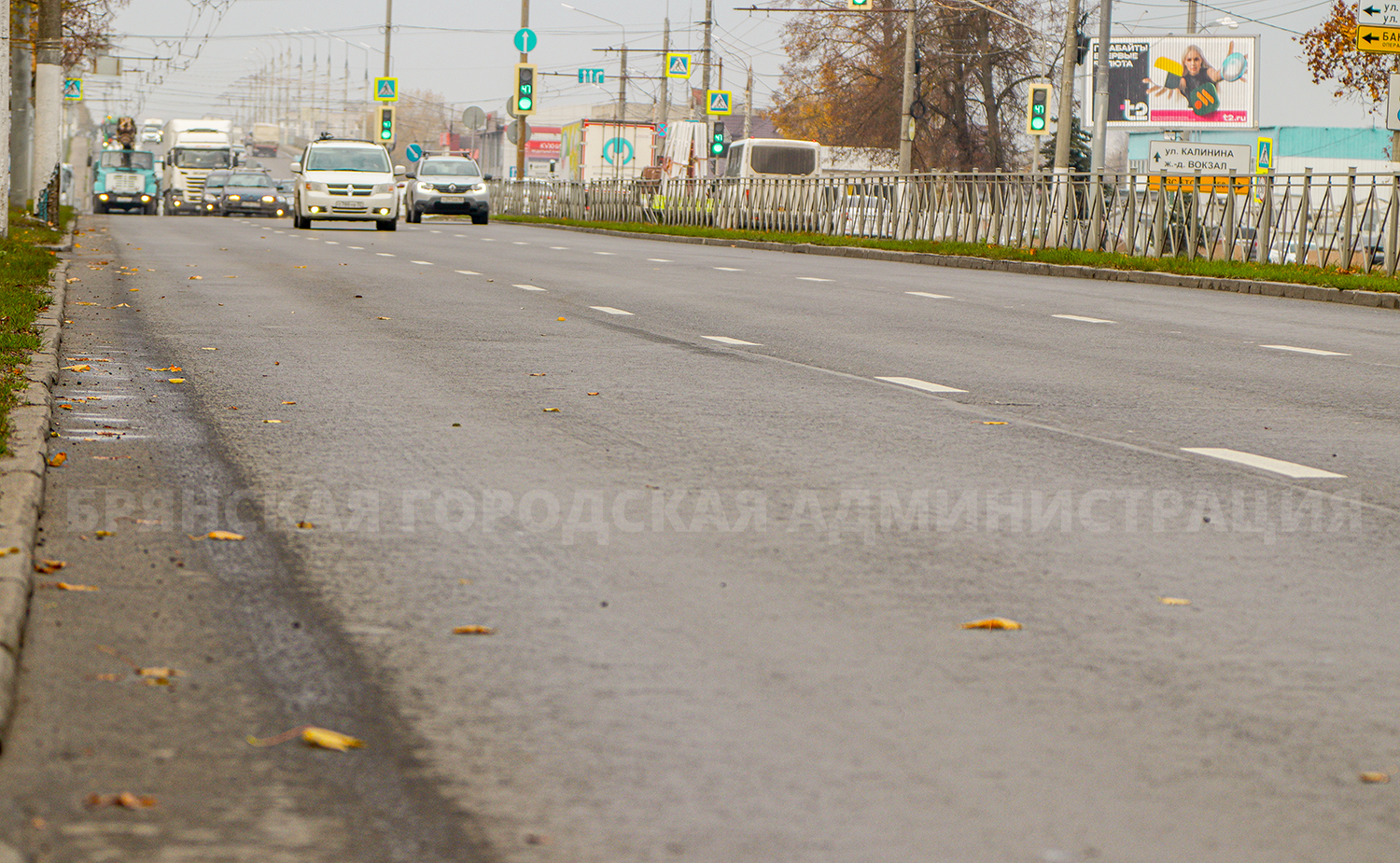 В Брянске на проспекте Московском отремонтировали 3,5 км дороги