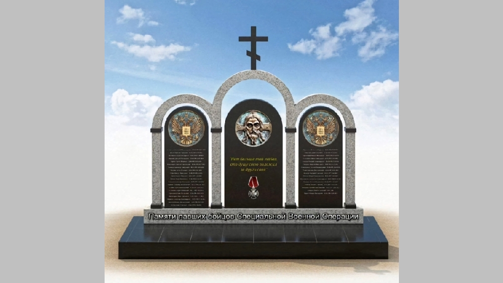 В Клинцах построят мемориальный комплекс в честь погибших участников СВО