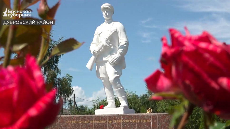 В Дубровском районе восстановили памятник и мемориал в рамках программы «Комплексное развитие сельских территорий»