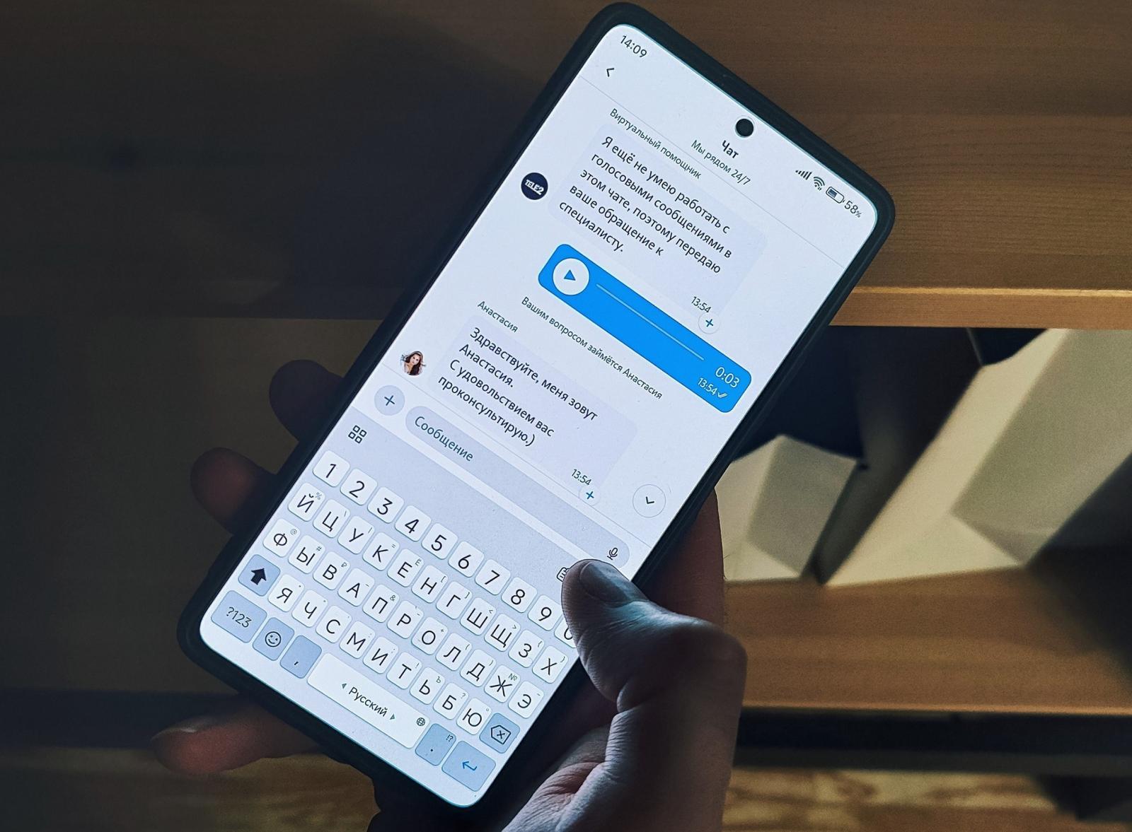 Tele2 первой на рынке запустила войсы в чате мобильного приложения | Наш  Брянск·Ru